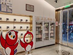 -三元梅园(团结湖店)