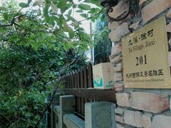 -西湖风景区十里琅珰-五云山