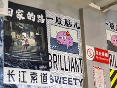 门面-王歘歘·chuǎ火锅(五道营店)