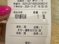 -君东记本帮面馆(天钥桥路店)