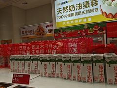 -味多美蛋糕(安贞桥东店)