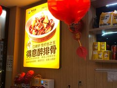 -醉得意·家常菜(杨家湾店)