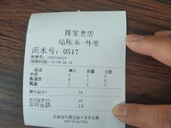 -薛昌利大米凉皮(北新街店)