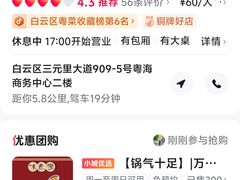 -味食家市师鸡(三元里店)
