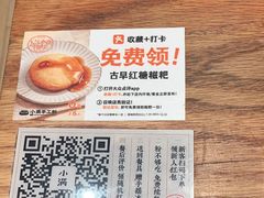 -小满手工粉(上海月星环球港店)