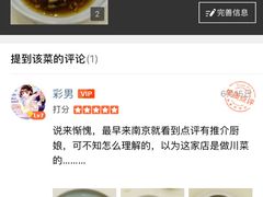 -小厨娘淮扬菜(天印大道店)