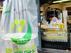 -德禄酸奶(莫家街店)