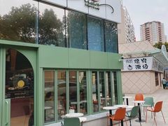 -tuan woodfire kitchen(锦绣坊店)