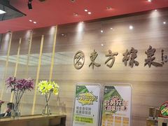 -东方棕泉·洗浴·按摩·美食国际水疗会所(福田店)