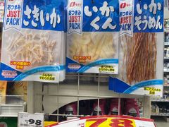 -大国药妆(NEW心斎橋店)