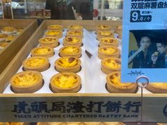 -虎头局·渣打饼行(五一新干线店)