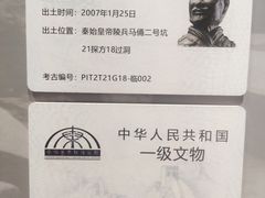 -秦始皇帝陵博物院(兵马俑)