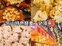 -海汇源老烧麦店(东大街总店)