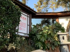 -威海天沐温泉度假区