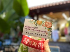-二哥米线 丽江店