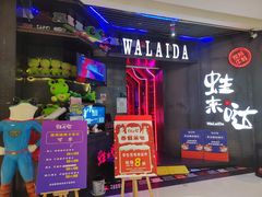 门面-蛙来哒(湖州东吴银泰百货店)