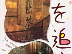 青藤茶馆(元华店)-青藤茶馆(南山路店)