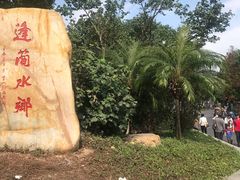 -水乡人家私房菜(逢简店)