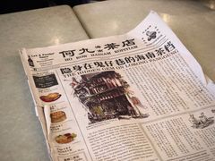-何九海南茶店(鬼仔巷店)