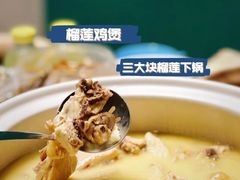 -金龙·打边炉(南京西路店)