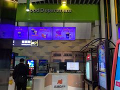 -AMG海上明珠影城(杭州西湖银泰店)
