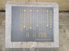 -广九铁路纪念园