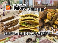 -元鼎宝驴香·全驴宴(江宁店)