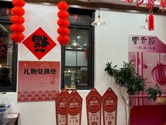 -富贵面包公司(运河店)