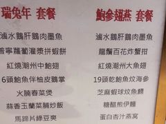 -百乐潮州酒家(时代广场店)