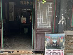 -王家大院