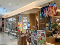 -避风塘·老港味餐厅(虹口龙之梦店)