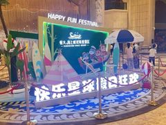 -启东恒大海上威尼斯酒店