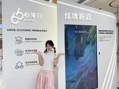 -皇城恒隆广场