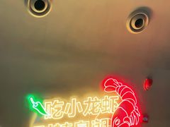 -辣皇朝小龙虾(六一店)