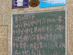 -巢娭毑月饼店(洞井路店)