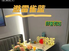 -雀蓝川菜(滨湖万象汇店)