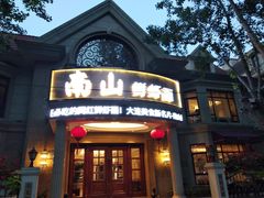 -南山鲜虾面·活鲜小馆·海味大连菜(南山总店)