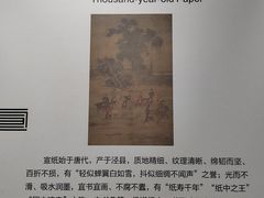 -中国宣纸文化园