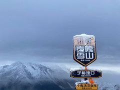 -贡嘎雪山
