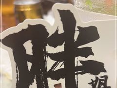 -胖姐社区老火锅(北京总店)