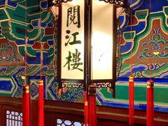 -阅江楼风景区