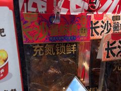 -黑色经典臭豆腐·湖南特产(步行街店)
