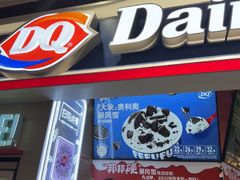 -DQ·蛋糕·冰淇淋(手工定制蛋糕长泰广场店)