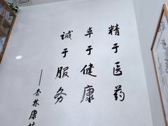 -杏林康桥中医正骨·体态矫正·跌打损伤·推拿按摩(国贸建外SOHO店)