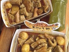 -老day牛杂(官也街总店)
