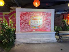 -华威约饭街