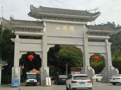 -广州市帽峰山景区
