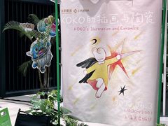 -光启城时尚购物中心