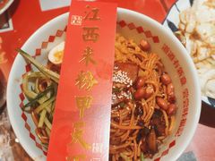 牛腩凉拌粉-味福记·本地特色菜(八一万达广场店)