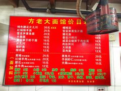 菜单-方老大馄饨(抚宁巷店)